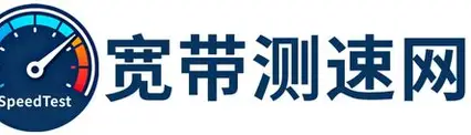 宽带一键测速官方LOGO